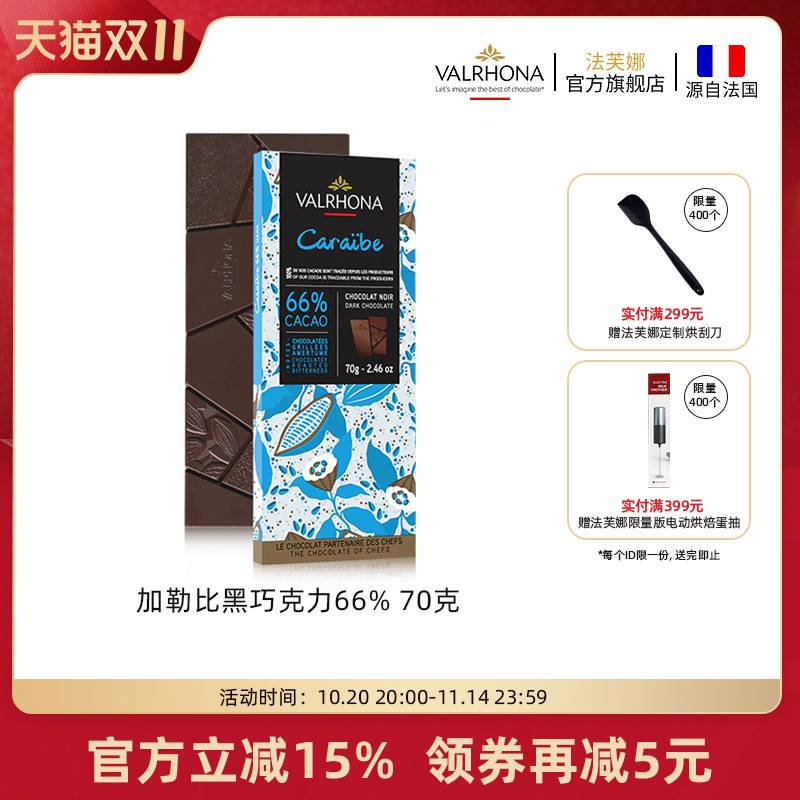 法国原装进口巧克力排块
