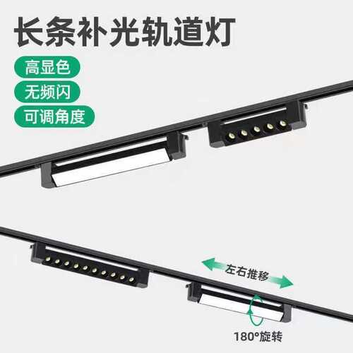 轨道射灯补光商用led220v/110v