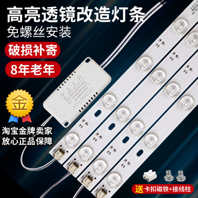 LED灯条吸顶灯灯芯客厅灯改造灯管灯带替换长条贴片单色白光光源