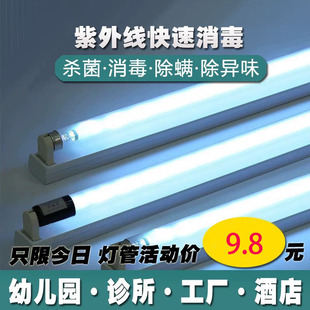 紫外线灯管医疗20W30W40W石英消毒臭氧幼儿园除螨高硼uv杀菌灯管