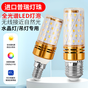 led灯泡 E27E14螺口 超亮护眼进口 普瑞灯珠三色变光节能灯高显色