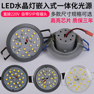 一体化家用220V一拖一贴片吸顶吊灯筒灯配件 led线切割水晶灯光源