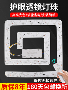 led灯盘卧室吸顶灯替换圆形 风扇灯家用超亮自粘灯芯方形光源配件