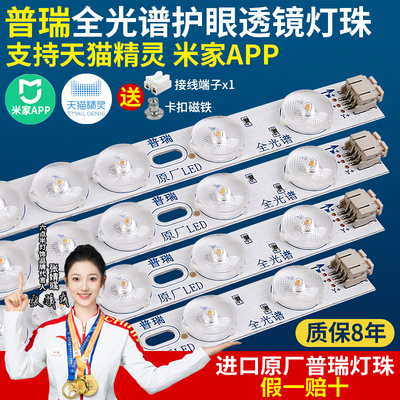 全光谱米家APP天猫精灵智能控制