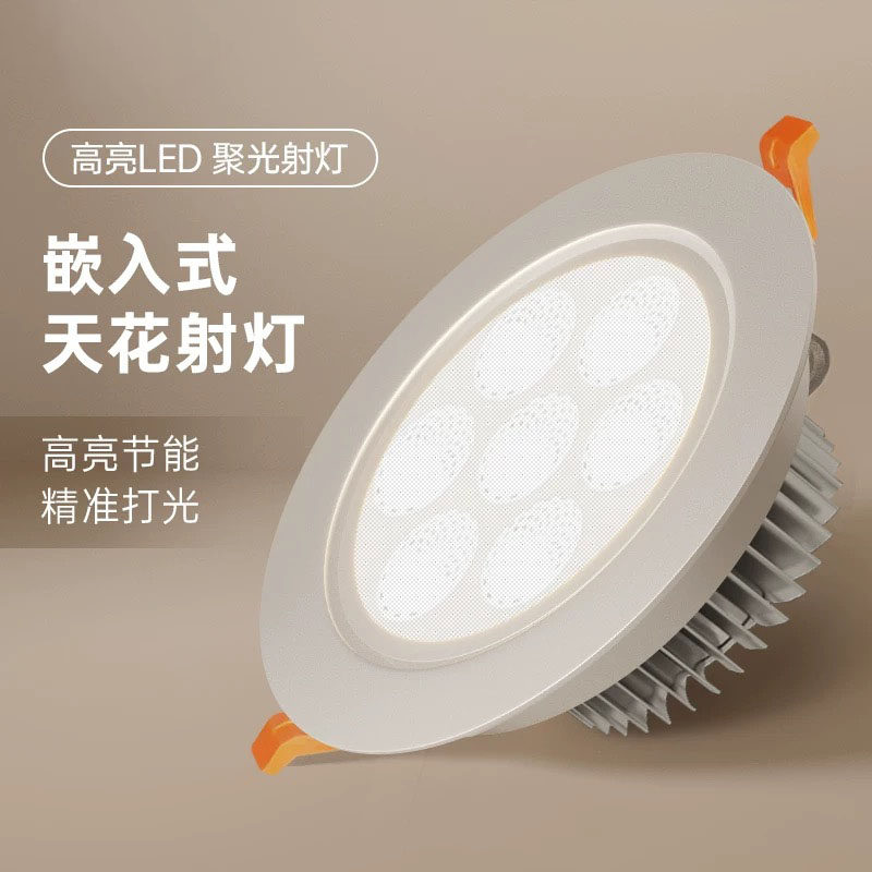 高亮led射灯天花灯牛眼灯嵌入式服装店走廊玄关过道筒灯现代单灯,家装灯饰光源,嵌入式射灯,淘宝优惠券,粉丝福利购,淘宝优惠卷