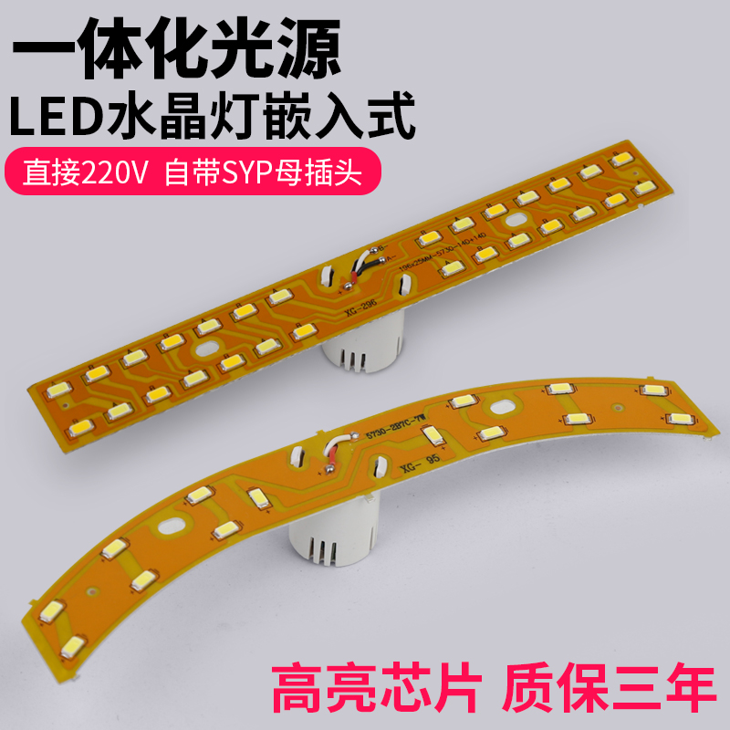 led贴片灯 吸顶灯客厅 大灯圆形水晶灯配件替换灯条弧形 三色灯芯