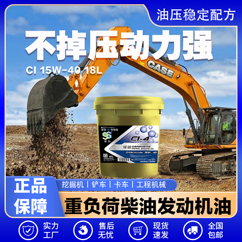 烯创柴机油CI-415W-40