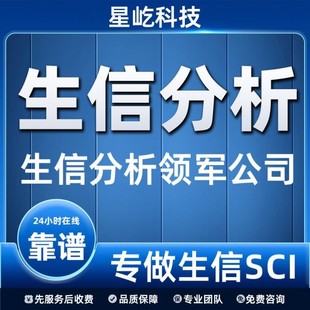 生信分析服务肿瘤非肿瘤多组学单细胞转录组基因蛋白科研思路实验