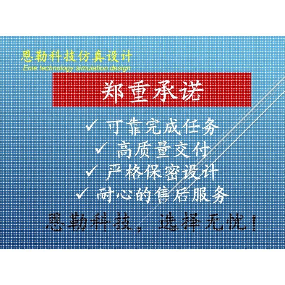 天线设计代做hfss天线设计cst设计仿真滤波器线超材料天线ads设计