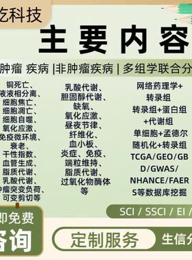 蛋白对接蛋自互作分析作图抗体多肽基因突变对接模拟结合模式预测