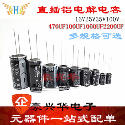 6.3V电解电容6.3V 1000UF1500UF2200UF3300UF 8*12 10*20 10*25mm