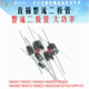 1N4001 IN4007直插 5822整流二极管 1N5408 1N5819 1N4007 10A10