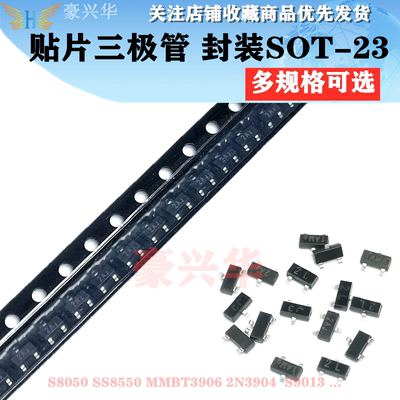 SS8550 S8050/2N4401印字J3Y NPN功率晶体管贴片三极管 封装SOT23