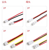 母头20CM空中对接线 PH2.0mm间距 公 2.0端子线连接线