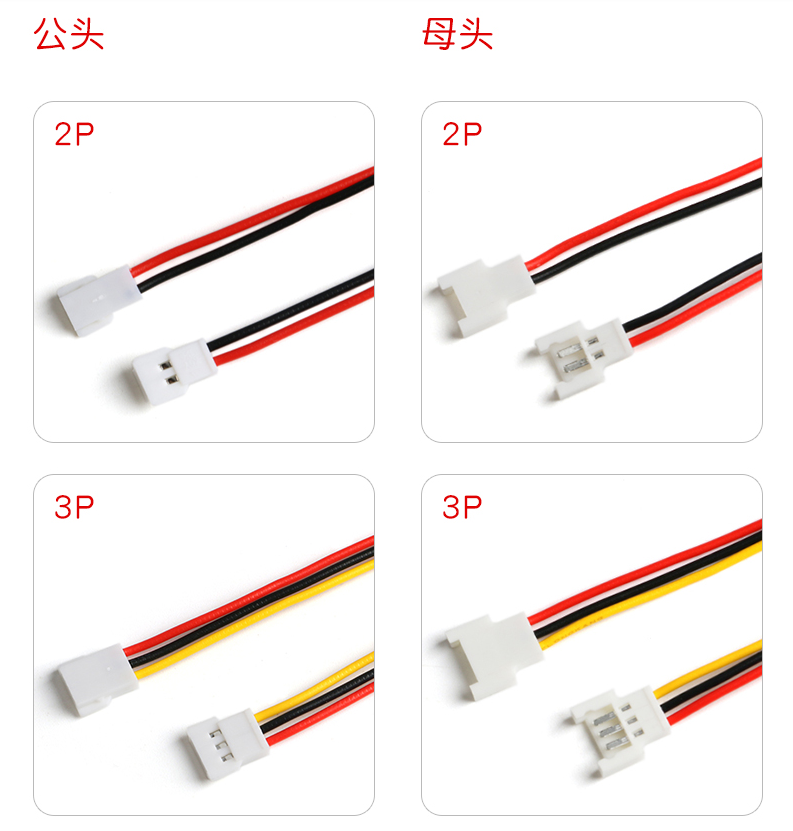 MX2.0mm间距 2/3/4公/母头空中对接线 2.0间距连接线端子线15CM