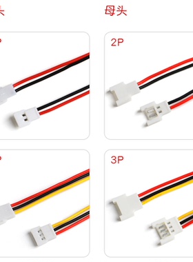 MX2.0mm间距 2/3/4 公/母头 空中对接线 2.0间距连接线端子线15CM