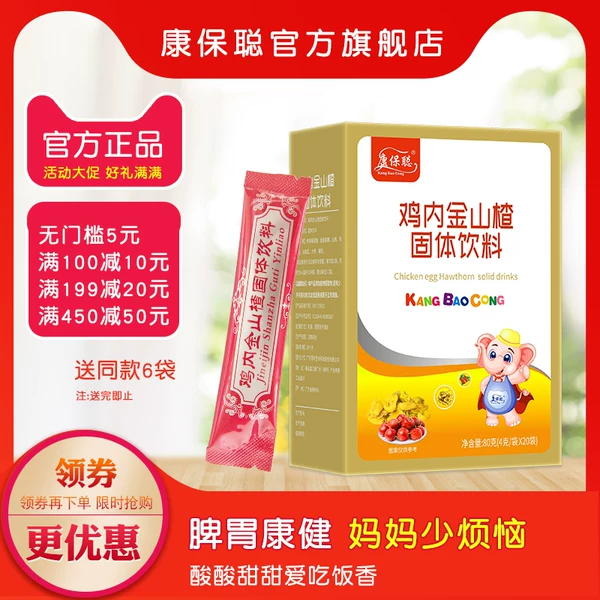 Товары от 康保聪旗舰店