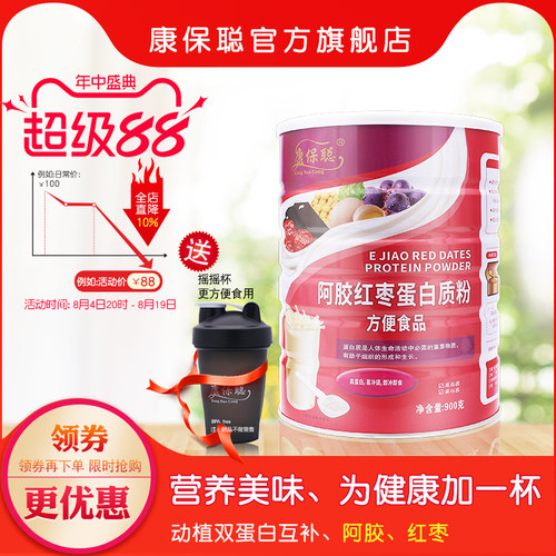 康保聪阿胶红枣蛋白质粉
