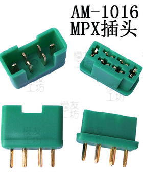 Amass/艾迈斯插头正品代理商AM-1016/MPX6线位绿色镀金插头连接器