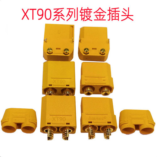 amass公母头艾迈斯XT90