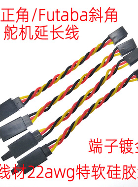 22AWG特软硅胶线60芯舵机插头线JR正角Futaba斜角带勾卡扣防脱落