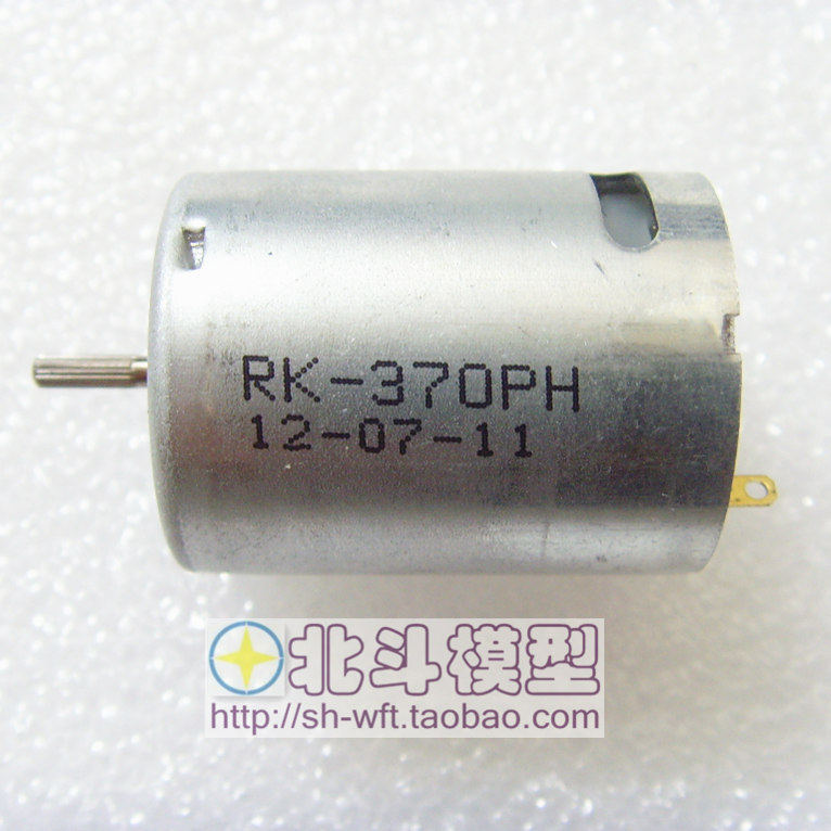 万至达电机/RK-370PH有刷马达电机/模型配件