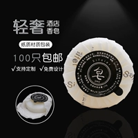 [Light Luxury и Elegant] 25 граммов круглого мыла [100 установка]