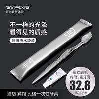 Зубная щетка, зубная паста, легкий роскошный стиль, простой и элегантный дизайн, 100 упаковки