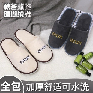 家用客人居家加厚防滑酒店宾馆室内冬季 一次性拖鞋 待客拖鞋 专用
