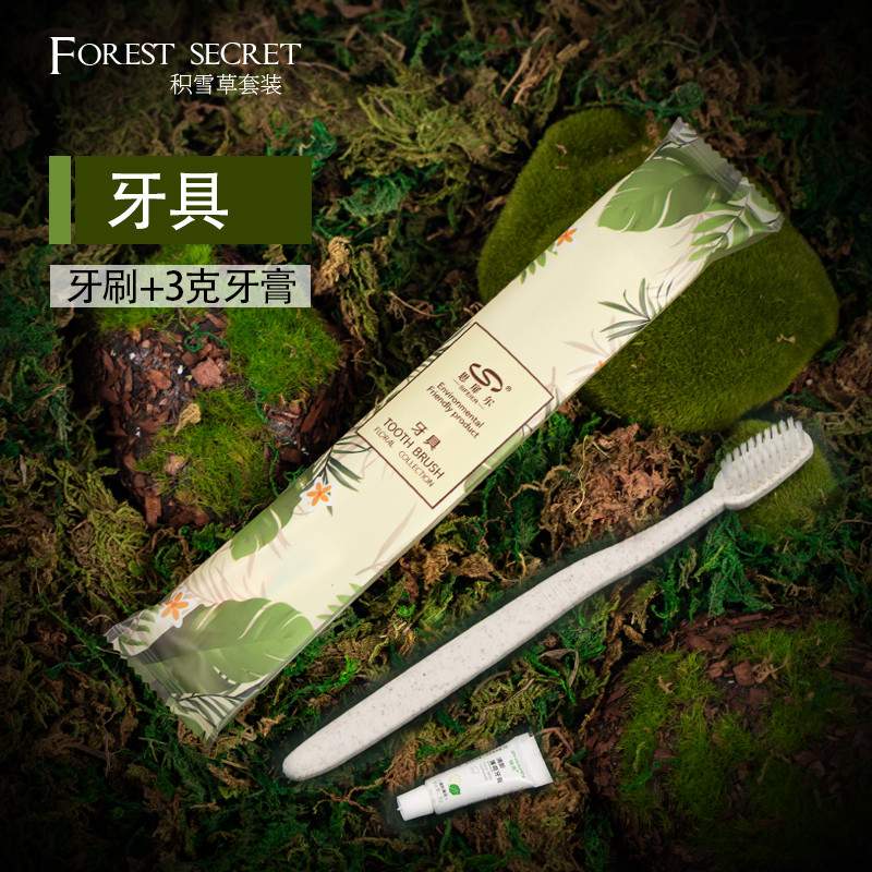 高档酒店一次性牙刷带牙膏宾馆民宿专用洗漱用品套装定制批发包邮