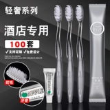 Одноразовая зубная щетка, зубная паста для домашнего использования