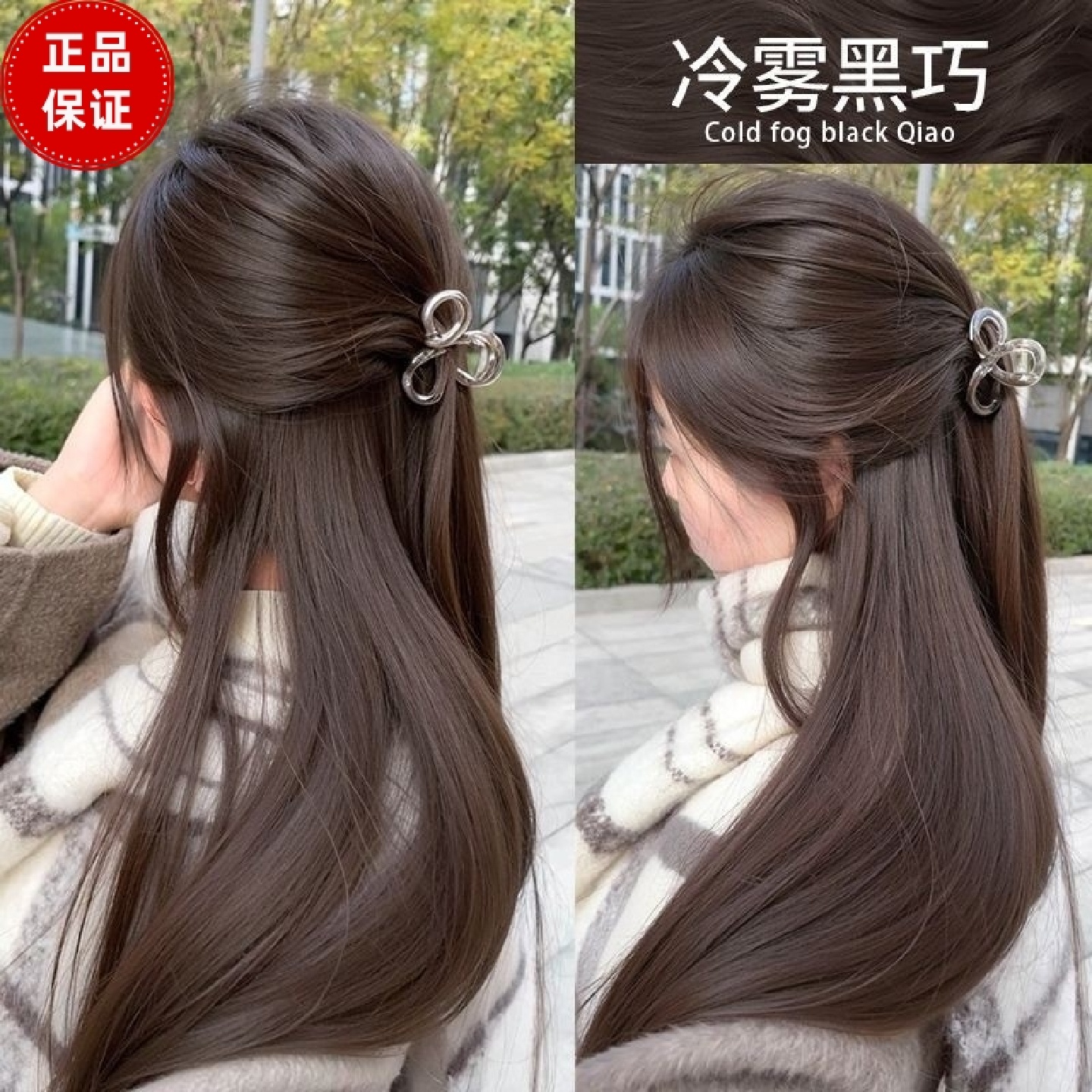 首品榛果灰棕色染发剂流行色