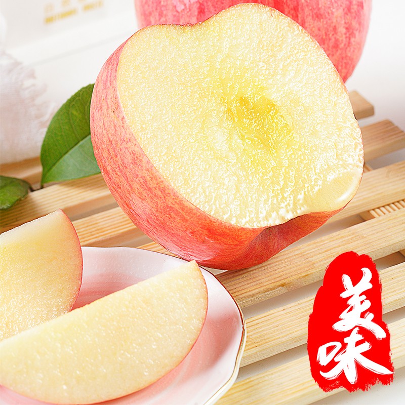 精选正宗洛川苹果陕西延安