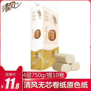 清风卷纸卫生纸无芯原色纸家用实惠装厕纸大卷筒纸家庭装厕所纸巾