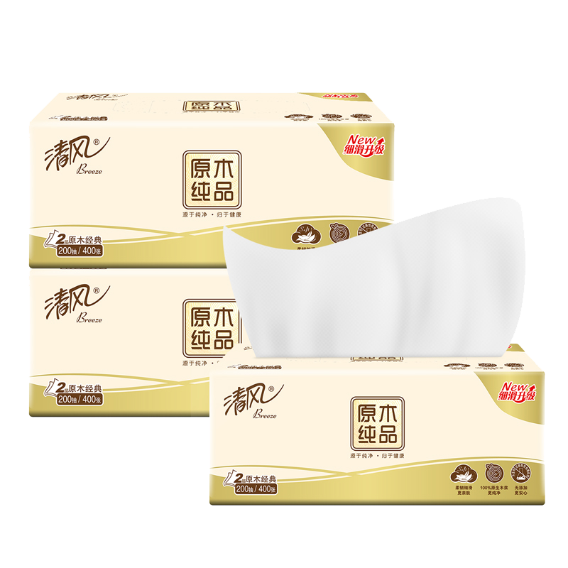 清风抽纸盒装原木硬盒