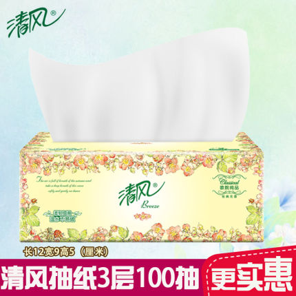 清风抽纸3层100抽整箱家庭实惠装大包装2元店包邮纸巾卫生纸面巾
