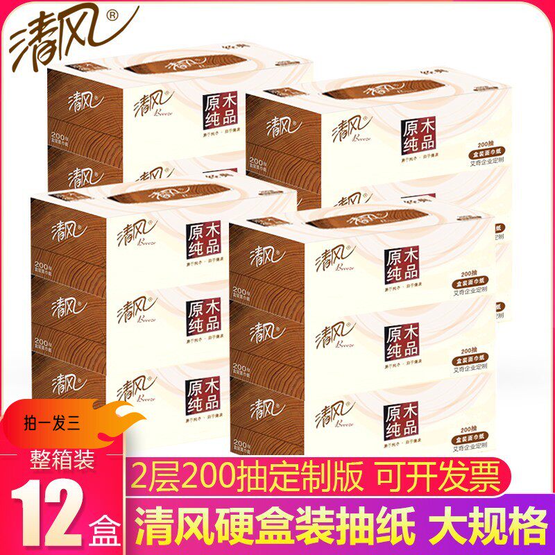 硬盒装原木纯品整箱批清风抽纸图片