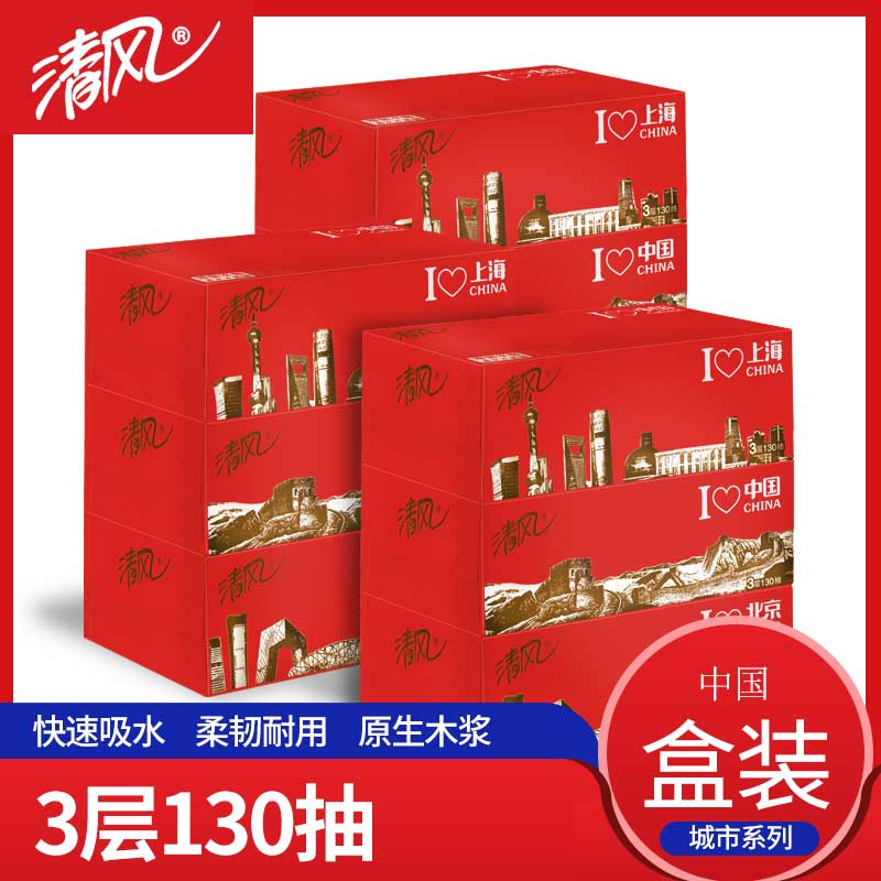 清风200抽商务喜宴餐巾纸抽纸