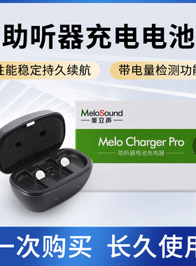 助听器电池充电器套装适用于西门子西万博瑞声达峰力A13/675