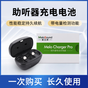 助听器电池充电器套装适用于西门子西万博瑞声达峰力A13/675