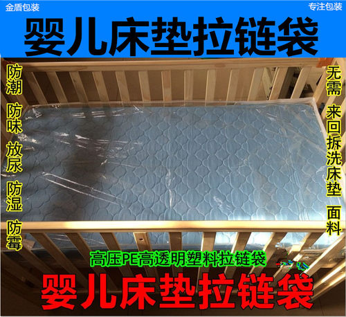 婴儿收纳防灰隔尿袋拉链