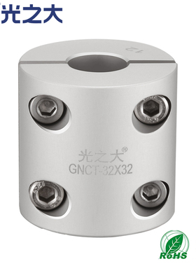 光之大铝合金分离式GNCT-16丝杆大扭矩步进电机CPSR刚性联轴器