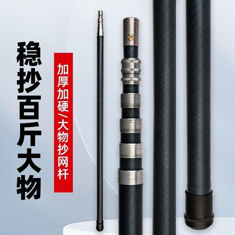 大物抄网杆特硬加粗款碳