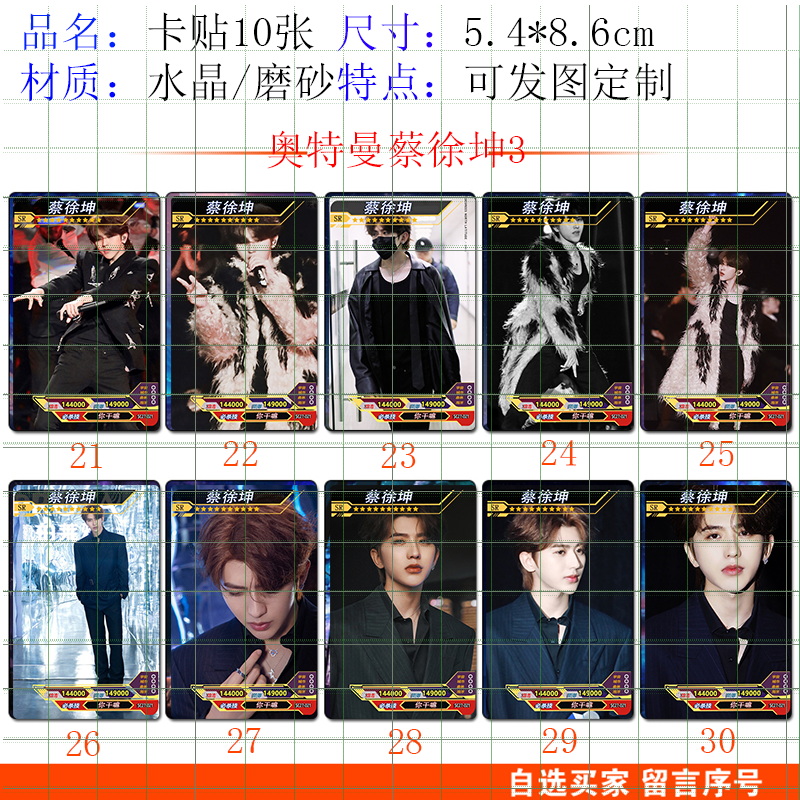 动漫猫中国蔡徐坤恶搞周边限量