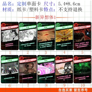 脑叶公司异想体图鉴书页周边卡贴惩戒鸟玩偶拟态大刀定制档案卡片