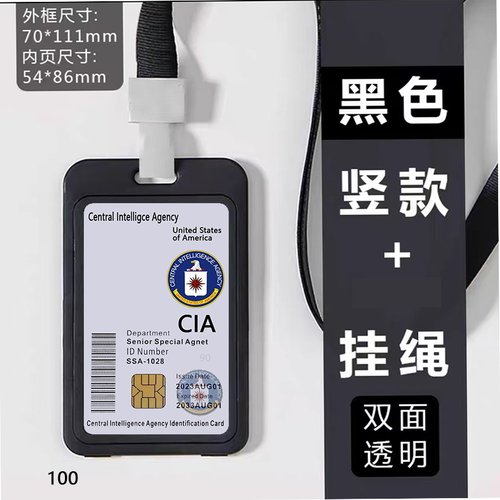 竖版黑色卡套定制CIA美剧周边