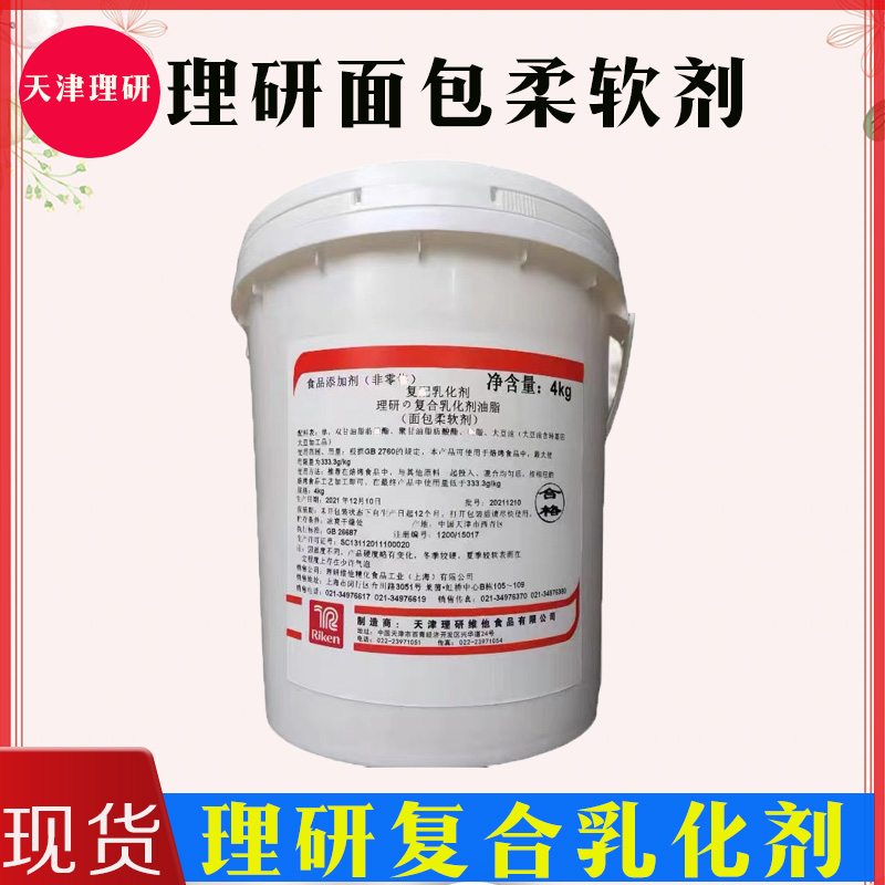 天津理研复合乳化油脂面包柔软剂4kg松名人SF100/101改良剂16kg