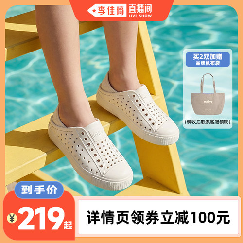 【李佳琦直播间】native半拖洞洞鞋+儿童踩跟洞洞鞋凉鞋溯溪鞋