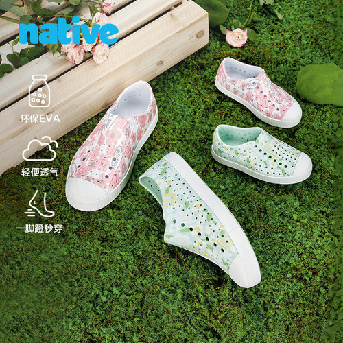 native仲夏花园系列亲子洞洞鞋