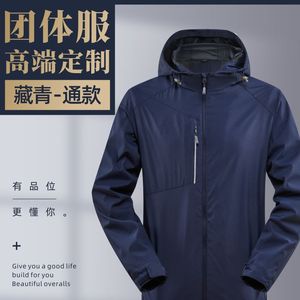 新高端冬季工作服定制加绒加厚公司销售员保暖单层冲锋衣工装上衣